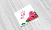 Wenskaart Huwelijk - Roze roos